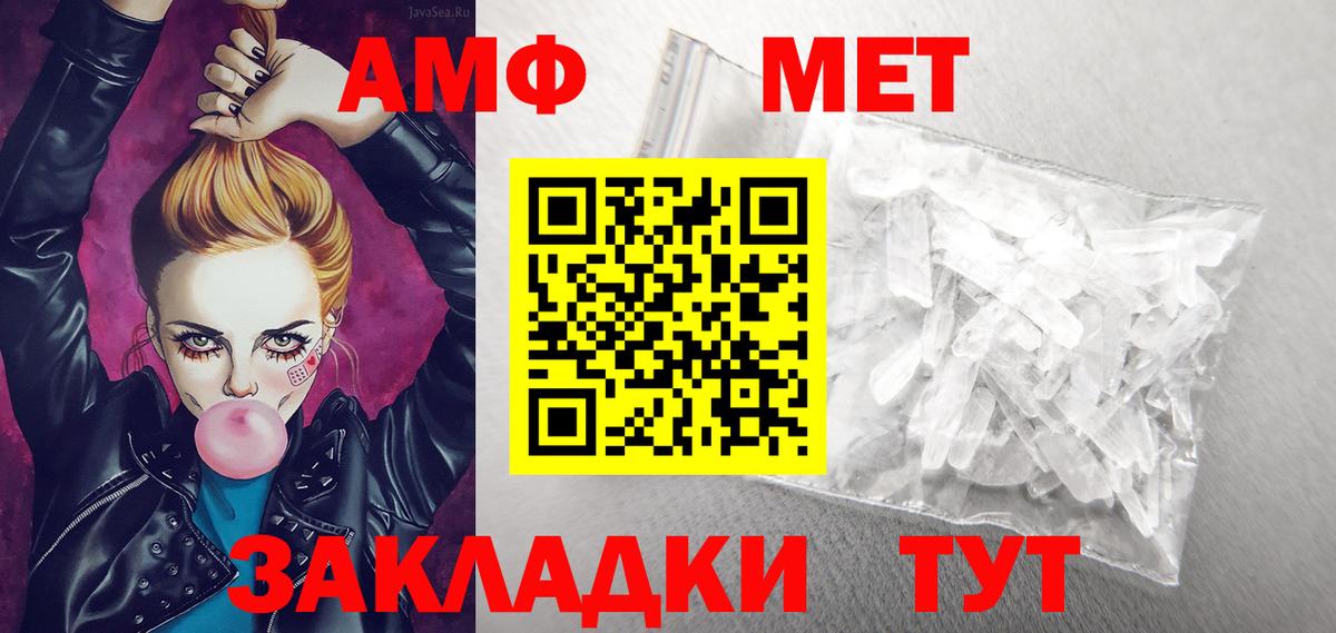 Amphetamine Розовый Воркута