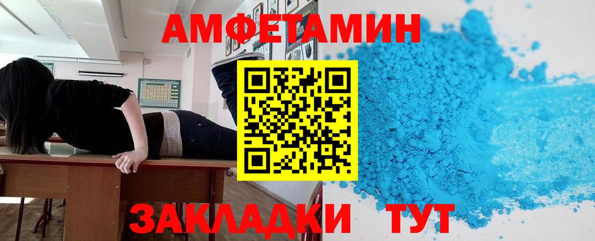 Амфетамин  блэк спрут tor  Вход с VPN  Воркута  Амфетамин Розовый 