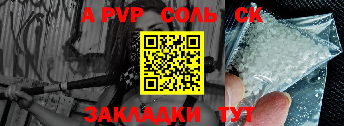 A PVP VHQ Воркута