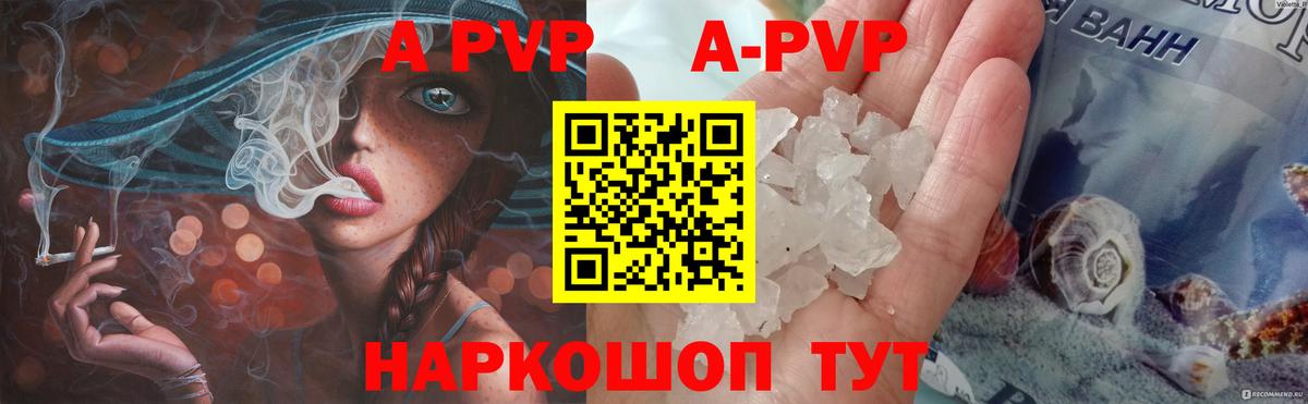 Альфа ПВП мука Воркута