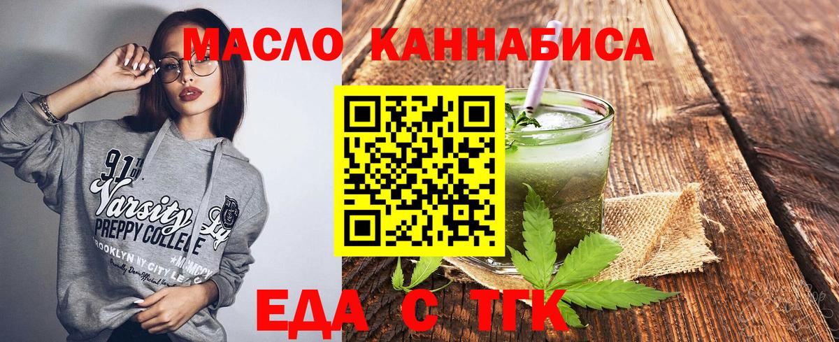 Cannafood конопля  Вход с VPN  Воркута 