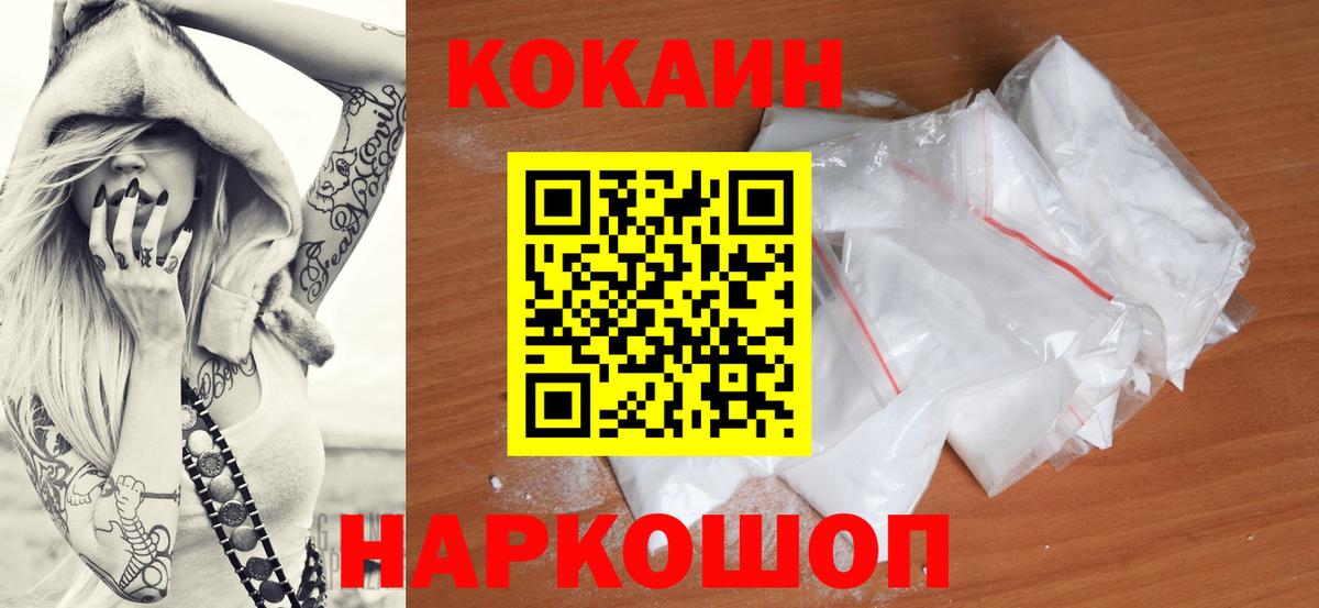КОКАИН VHQ  Воркута  Кокаин 98% 