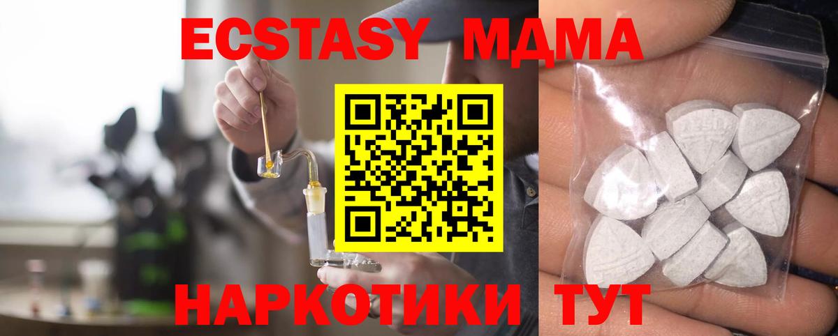 Ecstasy MDMA Воркута
