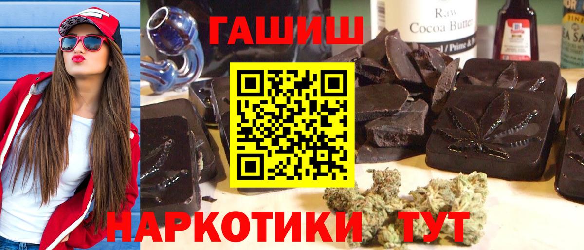 ГАШ  Вход с VPN  ГАШИШ hashish  Воркута  ГАШ hashish 