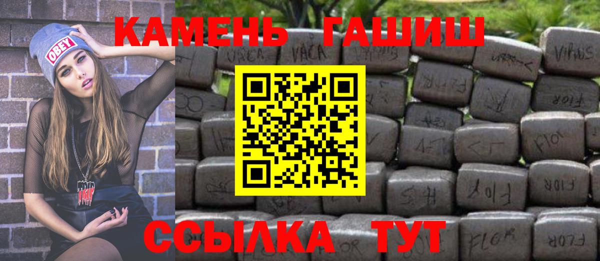 ГАШИШ гашик Воркута