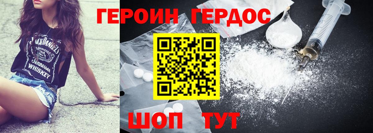 ГЕРОИН VHQ  Воркута 