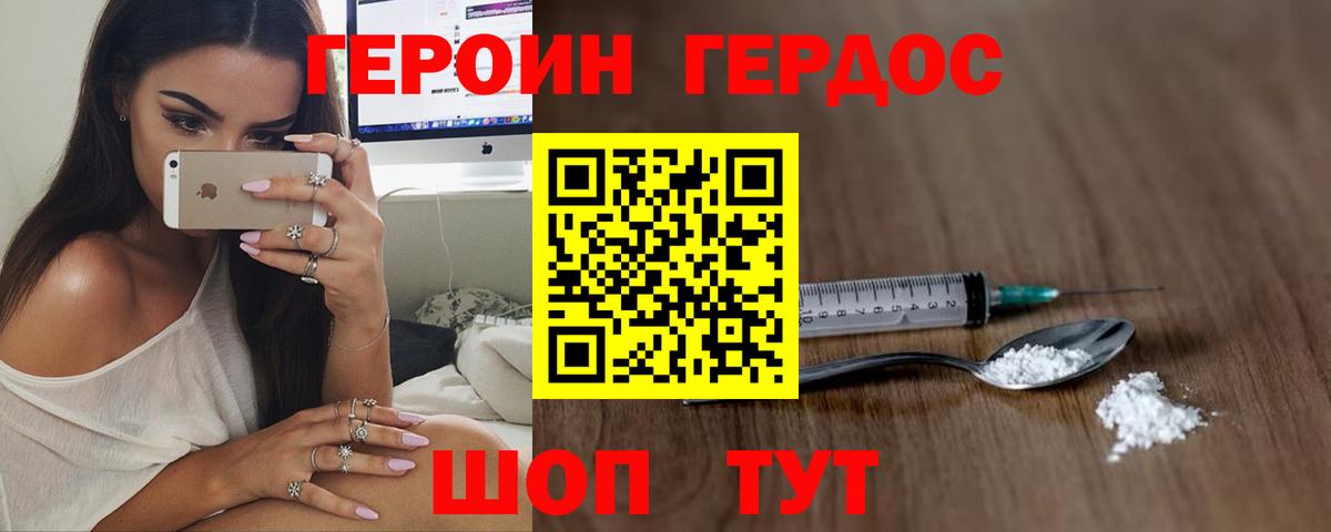 Воркута  ГЕРОИН хмурый  Вход с VPN 