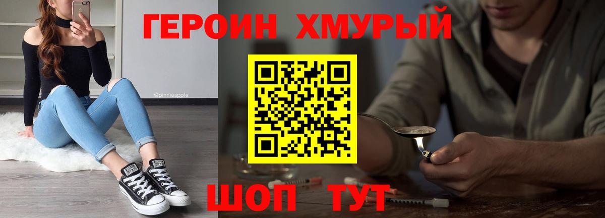 ГЕРОИН Афган Воркута