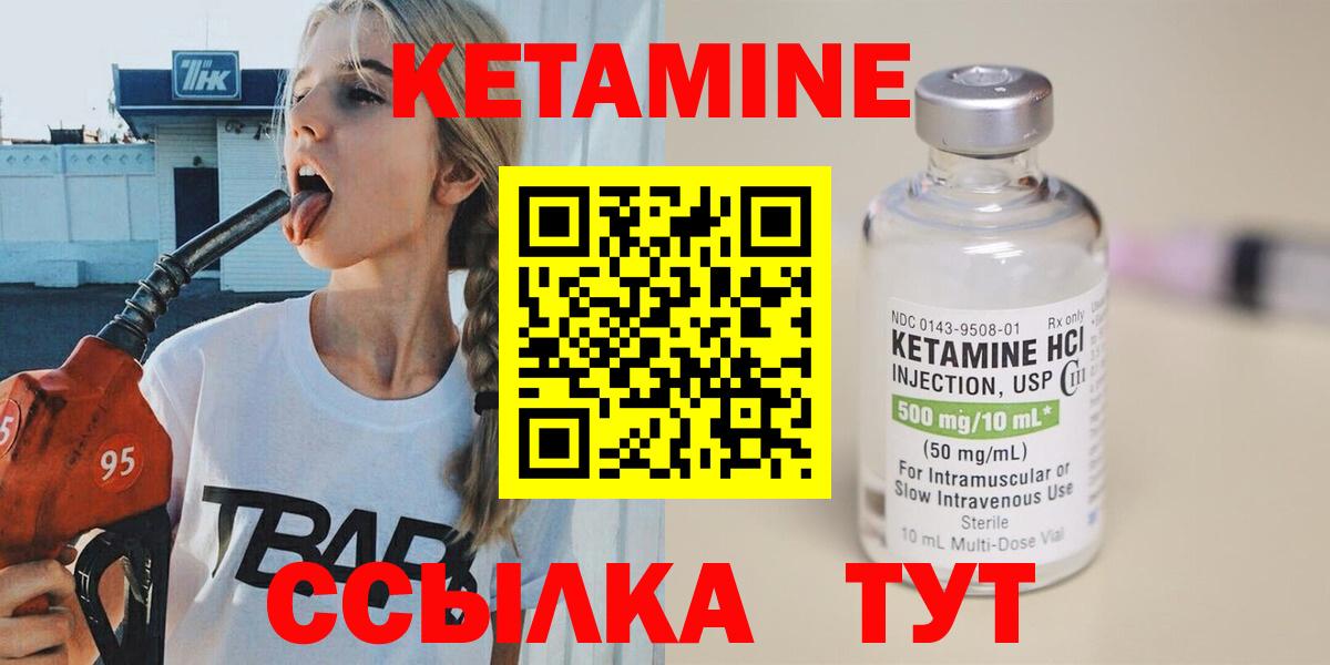 Воркута  Кетамин ketamine  КЕТАМИН ketamine  Вход с VPN 