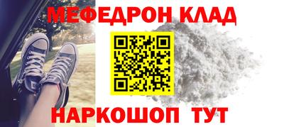 мефедрон мука Апшеронск