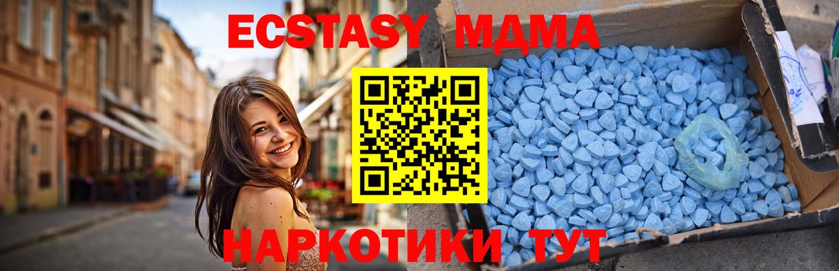 МДМА Molly  MDMA VHQ  МДМА  Вход с VPN  Воркута 