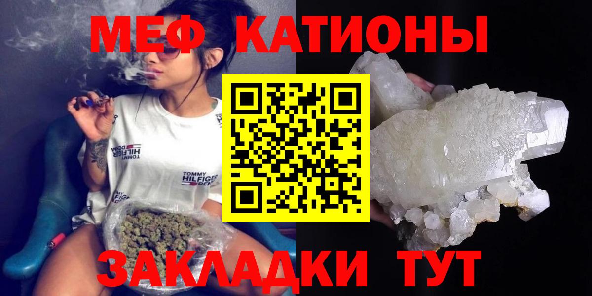 МЯУ-МЯУ кристаллы  МЕФ мяу мяу  наркотики  Воркута 