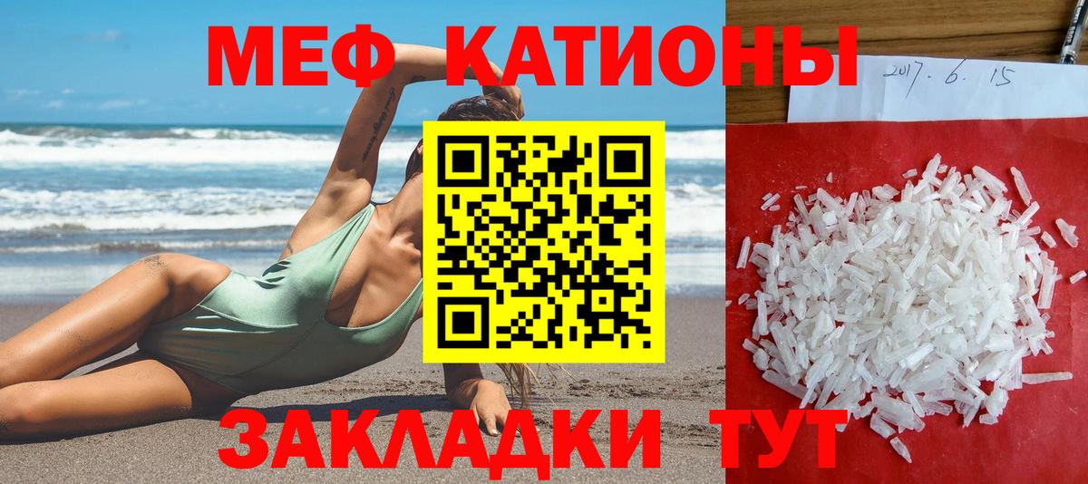 МЕФ  МЯУ-МЯУ 4 MMC  Воркута  Меф  Мефедрон кристаллы  Вход с VPN 