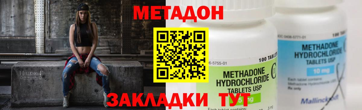 МЕТАДОН VHQ  мориарти наркотические препараты  Вход с VPN  Воркута  МЕТАДОН белоснежный 