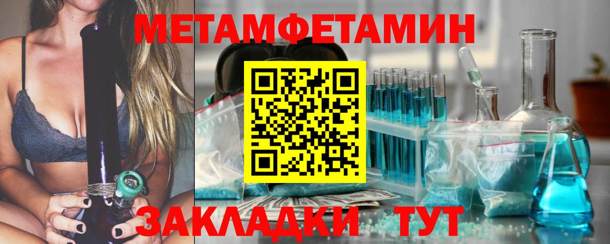 МЕТАМФЕТАМИН Декстрометамфетамин 99.9%  Воркута  МЕТАМФЕТАМИН Декстрометамфетамин 99.9% 