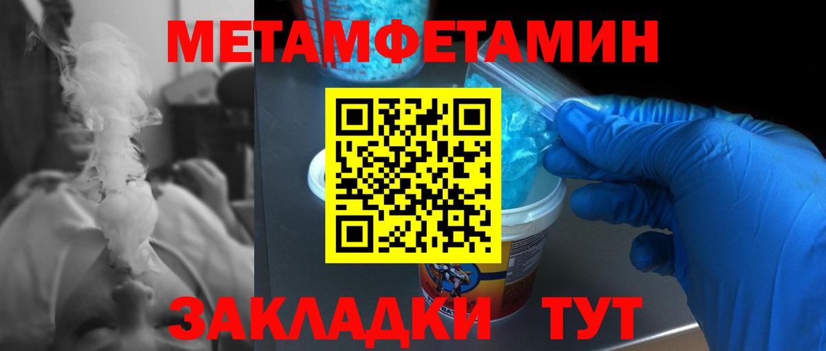 Метамфетамин  Метамфетамин пудра  Вход с VPN  Воркута 